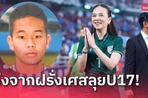 Madam Pang muốn dự World Cup U17.