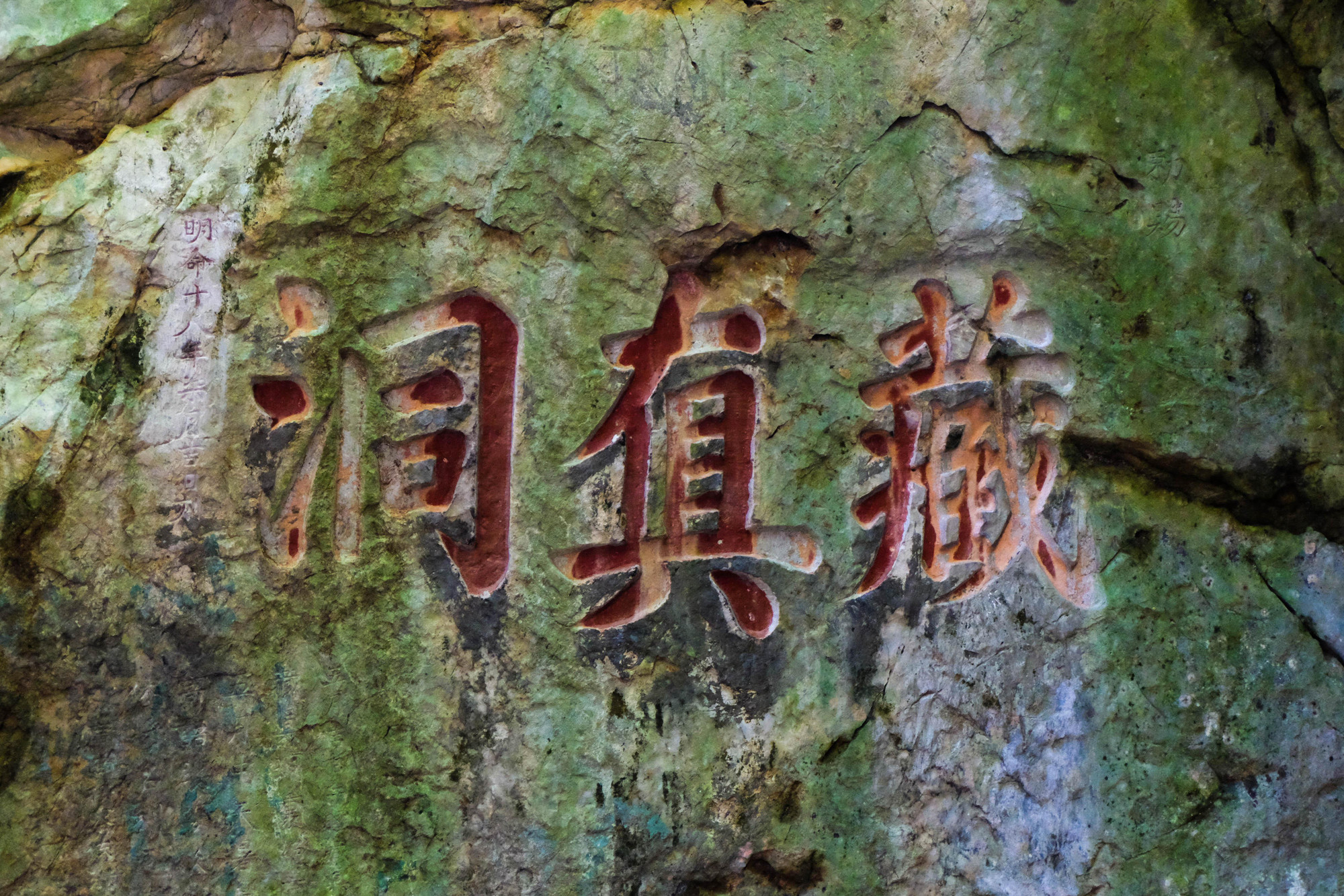 Ma nhai trên lối vào động Tàng Chơn Ma nhai trên lối vào động Tàng Chơn