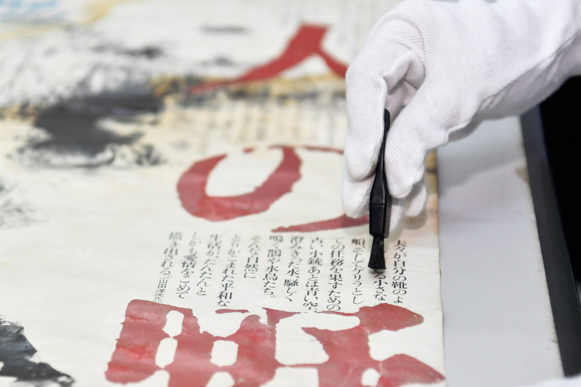 Các tài liệu, như quyết định sản xuất, kịch bản, ảnh, bài báo, bài phân tích đánh giá cũng được lưu trữ cùng tại phòng tư liệu để có đầy đủ thông tin nhất về cuộn phim, thước phim đang lưu trữ.