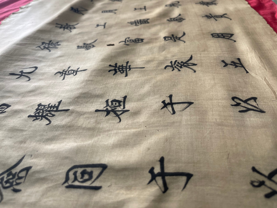 Đạo sắc phong gấm có màu vàng nhạt, chiều dài 4,5m, rộng gần 50cm. Tổng số chữ trên sắc phong là 318, bố cục theo 63 hàng cột dọc, 5 - 6 hàng ngang, được viết trực tiếp lên nền vải lụa gấm.