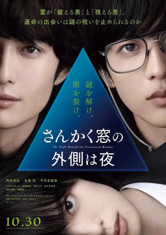Live-action "Sankaku Mado no Sotogawa wa Yoru" do Okada Masaki và Shison Jun đảm nhiệm vai chính vừa thông báo hoãn ngày ra rạp đến năm 2021. Theo lịch trước đo, phim sẽ ra mắt vào 30/10 năm nay, nhưng phải tạm dừng vì tình hình phức tạp của dịch COVID-19.