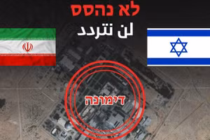 Iran và cú đòn cực hiểm sau tay áo nhằm vào Israel