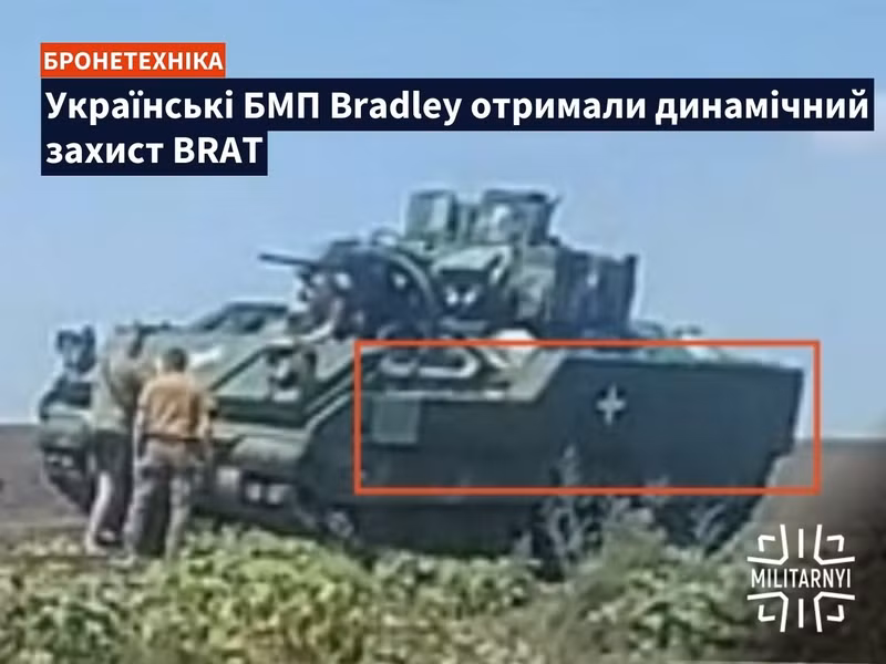 Xe chiến đấu bộ binh (IFV) M2A2 Bradley đang phục vụ trong Lực lượng Vũ trang Ukraine (AFU), đã nhận được gói tăng cường giáp phản ứng nổ BRAT do Israel sản xuất, chuyên phục vụ tác chiến đô thị. Kiev vội đeo giáp cho Bradley do chịu thiệt hại nặng