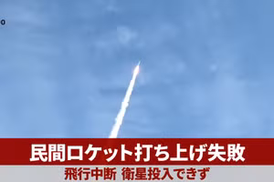 Tên lửa Space One của Nhật Bản tự hủy trong lần phóng thất bại thứ 2