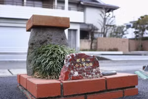 Một "công viên bỏ túi" được Kỷ lục Guinness công nhận là công viên nhỏ nhất thế giới ở Nagaizumi thuộc tỉnh Shizuoka, miền trung Nhật Bản. (Ảnh: Kyodo)