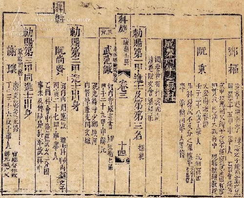 chuyen-tinh-vi-hoang-giap-voi-hai-tieu-thu-dong-ton-5.jpg