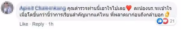 Nằm ỳ trên giường không chịu dậy, nam sinh bị bà gọi cảnh sát tống đến trường ảnh 3 Nằm ỳ trên giường không chịu dậy, nam sinh bị bà gọi cảnh sát tống đến trường ảnh 3