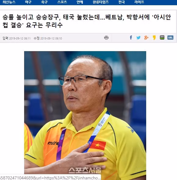 Tờ Sports Seoul đưa thông tin về việc HLV Park Hang-seo bị VFF "áp" chỉ tiêu đưa Việt Nam vào trận chung kết Asian Cup 2023.