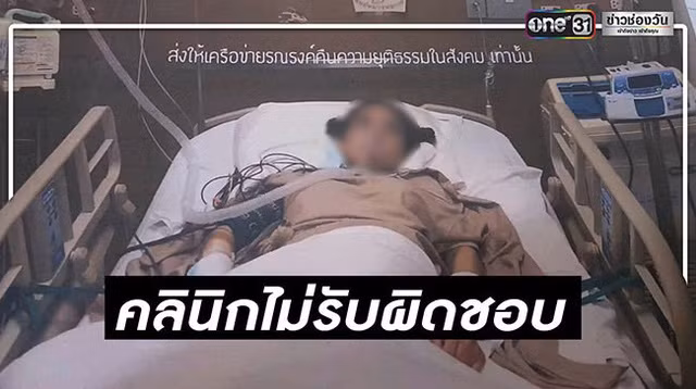 Cô Nong đã hôn mê sâu 5 tháng sau khi phẫu thuật thẩm mỹ, giống như "công chúa ngủ trong rừng".