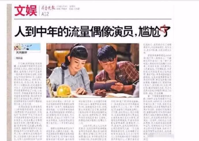 Đen như Dương Mịch: Diễn xuất bị báo Trung điểm mặt, “Trúc Mộng Tình Duyên” rating chạm đáy - Ảnh 6.
