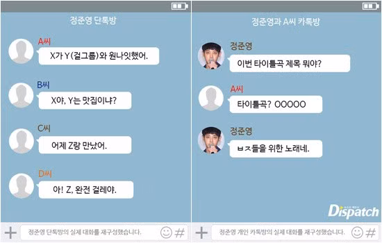 Nín thở trước danh tính 2 sao nữ tiếp theo bị nghi liên quan đến chatroom tình dục của Seungri và Jung Joon Young - Ảnh 3. Nín thở trước danh tính 2 sao nữ tiếp theo bị nghi liên quan đến chatroom tình dục của Seungri và Jung Joon Young - Ảnh 3.