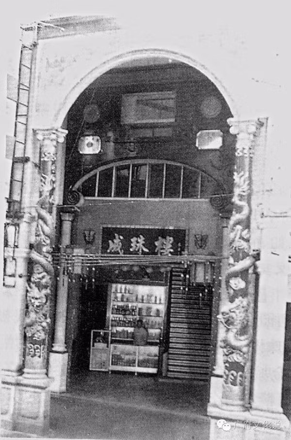 Thành Châu Lầu những năm 1980.