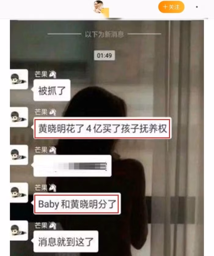 Thực hư Huỳnh Hiểu Minh chi hơn 1300 tỷ giành quyền nuôi con với Angelababy? ảnh 2 Huỳnh Hiểu Minh chi hơn 1300 tỷ đồng để giành quyền nuôi con trong cuộc chiến ly hôn với Angelababy? ảnh 1