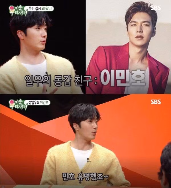 Bạn thân tiết lộ chuyện “quá khứ đặc biệt” của Lee Min Ho ảnh 1 ban than tai tu tiet lo chuyen "qua khu dac biet" cua lee min ho khi hoc cap 3 - 1