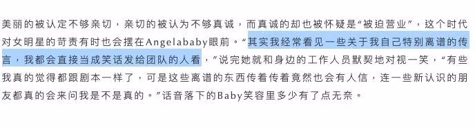 Angelababy nói về tin đồn ly hôn với Huỳnh Hiểu Minh: Thật là lố bịch, tôi xem nó như một trò cười ảnh 4