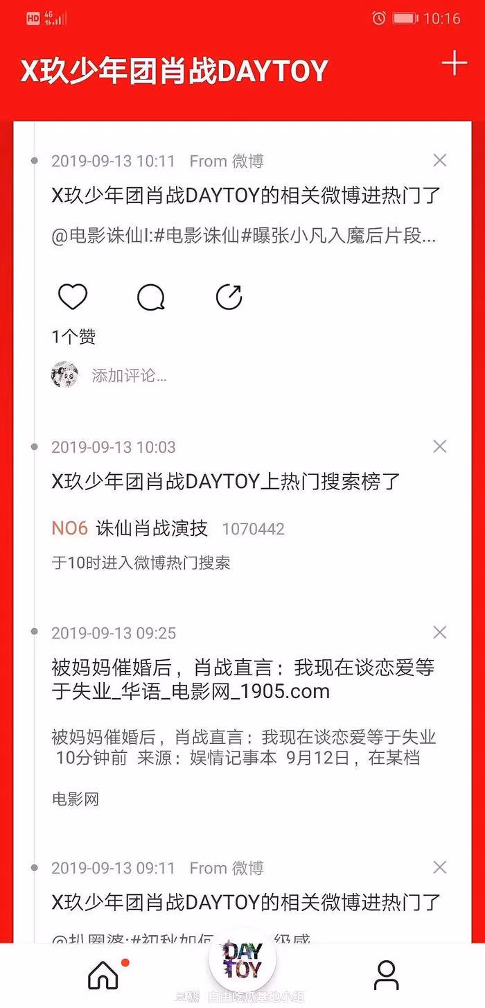 Dân mạng Trung chỉ trích Tiêu Chiến bỏ tiền mua hot-search quá phản cảm ảnh 2 Dân mạng Trung chỉ trích Tiêu Chiến bỏ tiền mua hot-search quá phản cảm ảnh 1