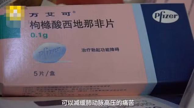 Cô gái 24 tuổi phải uống thuốc viagra của nam giới trong hơn 10 năm, sự thật đằng sau mới đau lòng - Ảnh 2. Cô gái 24 tuổi phải uống thuốc viagra của nam giới trong hơn 10 năm, sự thật đằng sau mới đau lòng - Ảnh 2.