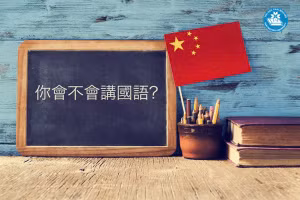 Nhiều ưu điểm khi học ngành ngôn ngữ Trung Quốc tại Trung tâm đào tạo từ xa.