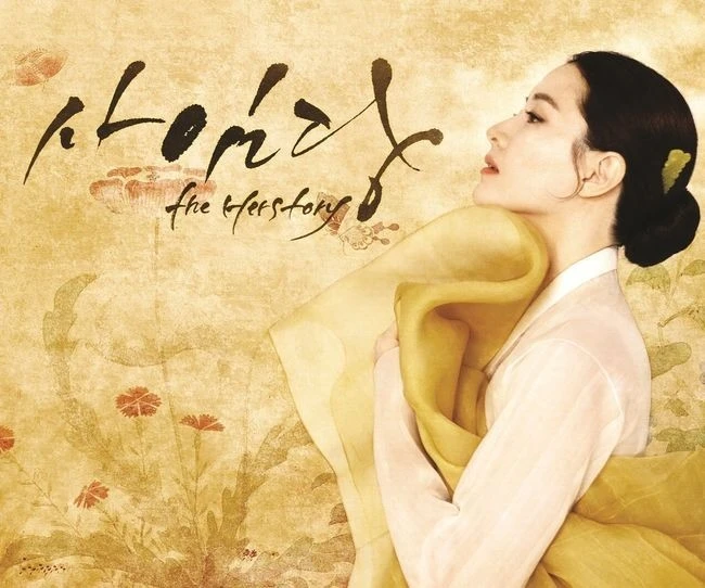 Song Seung Hun được mời kết đôi cùng Lee Young Ae