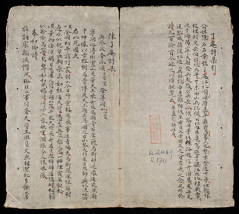 Tác phẩm &apos;Liễu Am thi tập&apos; của Hoàng giáp Trần Danh Án.