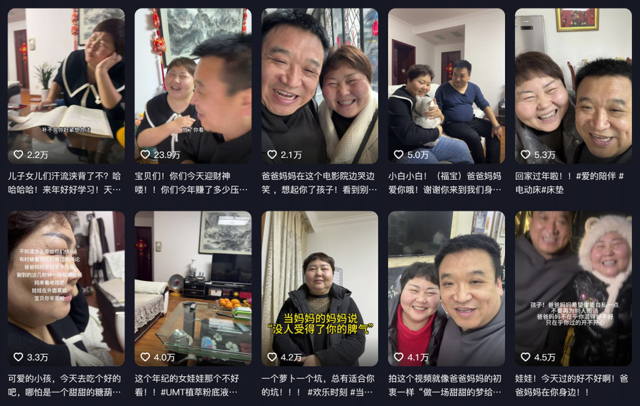 Ảnh chụp màn hình tài khoản Douyin của một cặp 'cha mẹ trên mạng xã hội'.