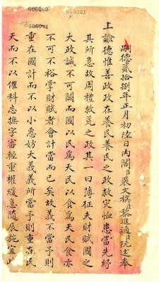 Một trong những tài liệu lưu trữ về danh sĩ Bùi Văn Dị tại Trung tâm Lưu trữ Quốc gia I.
