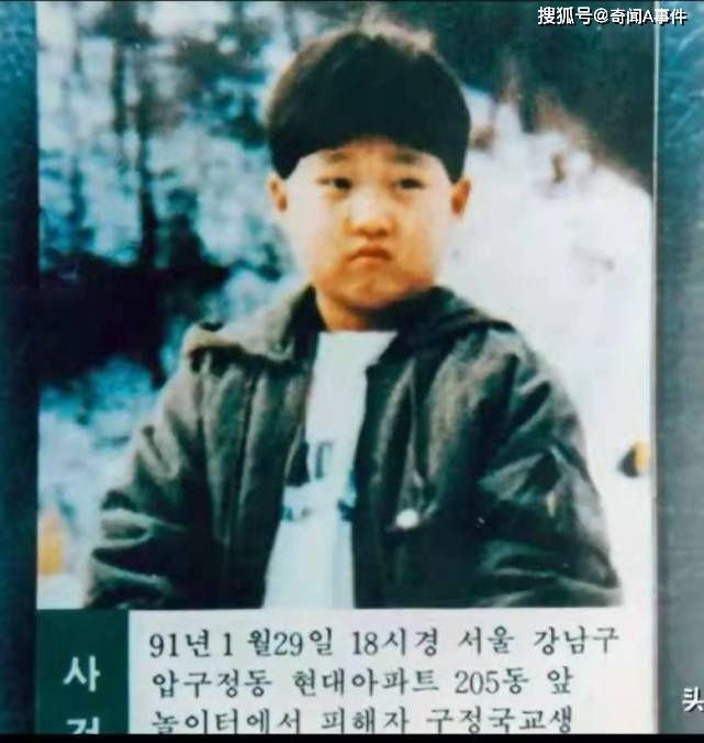 Lee Hyung-ho, 9 tuổi, bị bắt cóc vào năm 1991.