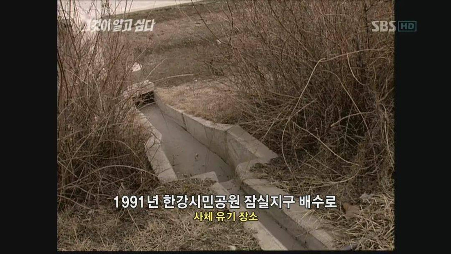 Thi thể của Hyung-ho được tìm thấy ở cống thoát nước gần sông Hàn.