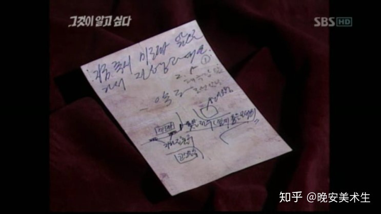 Lá thư đe dọa của kẻ bắt cóc gửi cho gia đình Lee.