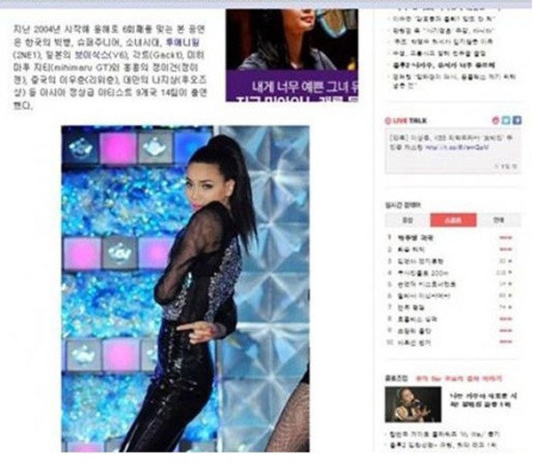 Báo chí Hàn Quốc khen ngợi Hồ Ngọc Hà. Báo chí Hàn Quốc khen ngợi Hồ Ngọc Hà.