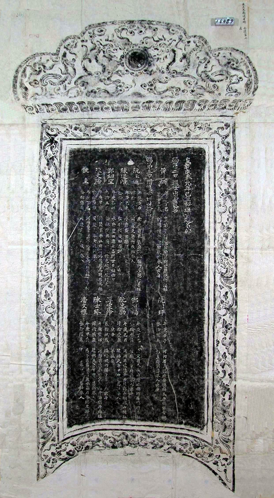 Theo bản rập Văn bia đề danh Tiến sĩ - Nguyễn Ngọc Liên đứng đầu hàng Đệ tam giáp đồng Tiến sĩ xuất thân khoa thi Kỷ Sửu 1889.