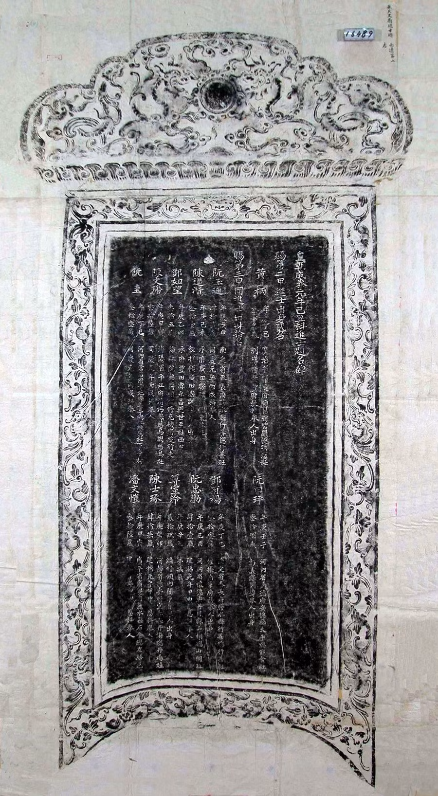 Theo bản rập Văn bia đề danh Tiến sĩ - Nguyễn Ngọc Liên đứng đầu hàng Đệ tam giáp đồng Tiến sĩ xuất thân khoa thi Kỷ Sửu 1889.