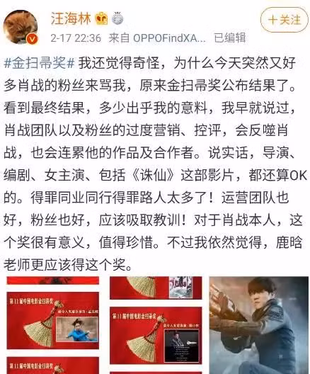 Biết được lý do mới cảm thấy Tiêu Chiến bị đề cử giải Cây chổi vàng thật oan uổng! ảnh 7