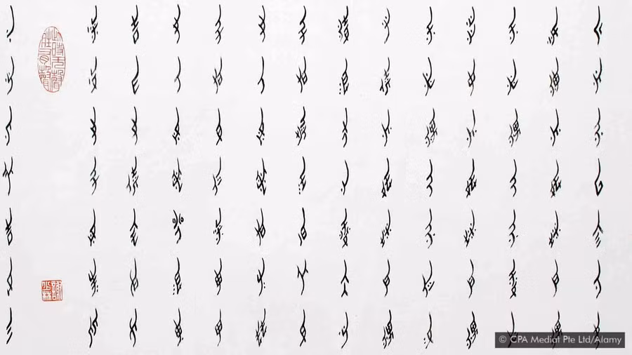 Nữ thư đặc trưng bởi đường nét yểu điệu, kéo dài. Ảnh: bbc.com