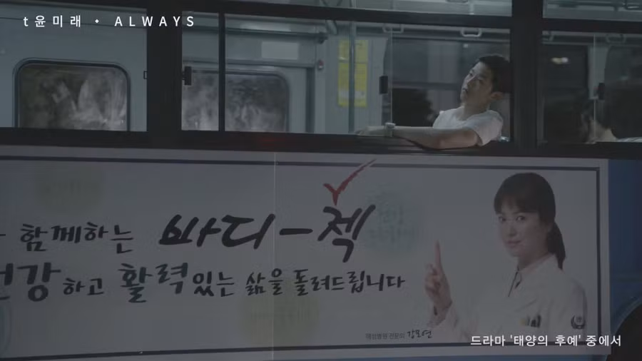 Hai người yêu nhau, nhớ về nhau nhưng luôn đi lướt qua nhau - là một hình ảnh quen thuộc trong các phim truyền hình Hàn Quốc nhiều năm qua. Đại úy Shi Jin ngồi trên chiếc xe bus và nhờ về Mo Yeon, anh không hề biết rằng ngay bên ngoài chiếc xe là tấm poster dán ảnh cô bác sĩ cùng vài thông tin cá nhân. Hai người yêu nhau, nhớ về nhau nhưng luôn đi lướt qua nhau - là một hình ảnh quen thuộc trong các phim truyền hình Hàn Quốc nhiều năm qua. Đại úy Shi Jin ngồi trên chiếc xe bus và nhờ về Mo Yeon, anh không hề biết rằng ngay bên ngoài chiếc xe là tấm poster dán ảnh cô bác sĩ cùng vài thông tin cá nhân.