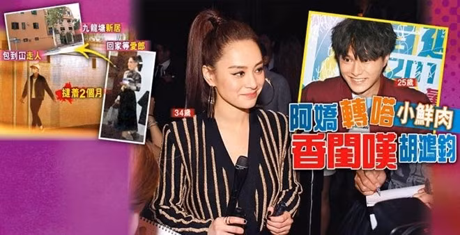 Chung Hân Đồng phủ nhận hẹn hò ca sĩ kém 9 tuổi