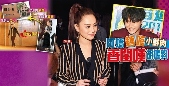 Chung Hân Đồng và ca sĩ trẻ kém 9 tuổi Hồ Hồng Quân vướng tin đồn hẹn hò. Phóng viên ghi lại hình ảnh xe chở anh này tại khu nhà Chung Hân Đồng suốt ngày đêm.