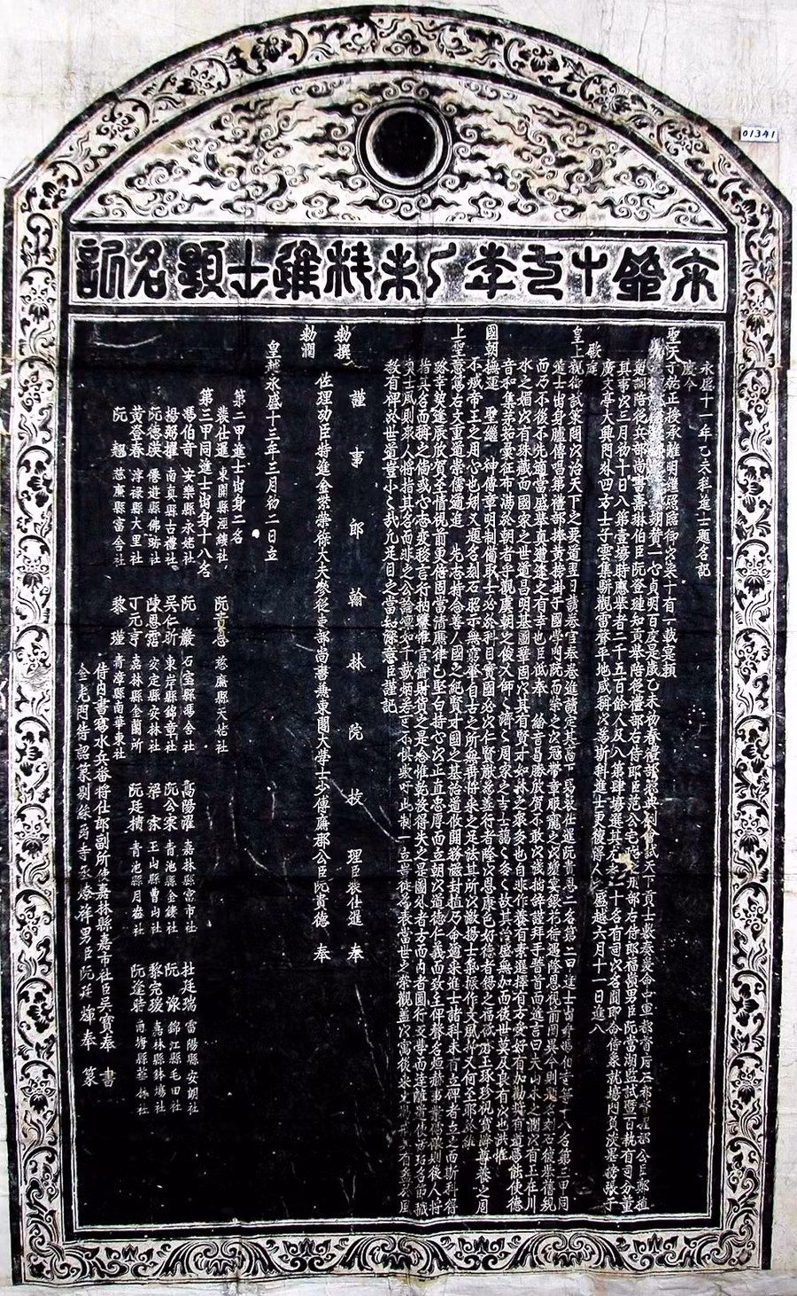 Văn bia đề danh Tiến sĩ khoa Ất Mùi, niên hiệu Vĩnh Thịnh thứ 11 (1715).