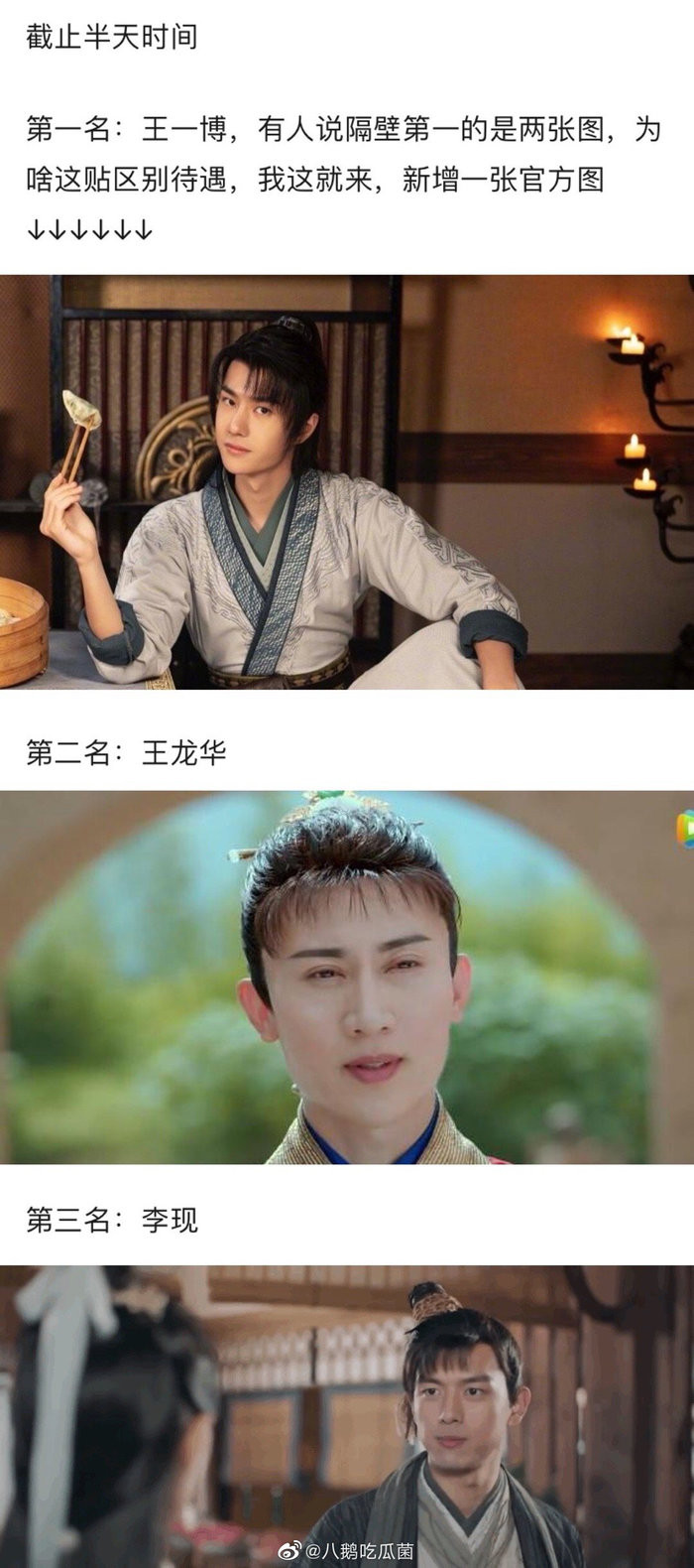 Những nam diễn viên xấu nhất trên phim cổ trang, không ai ngờ có tên hai nam thần đình đám này ảnh 2 Nhưng trong 5 cái tên cuối cùng chỉ có Vương Nhất Bác, Vương Long Hoa, Lý Hiện…