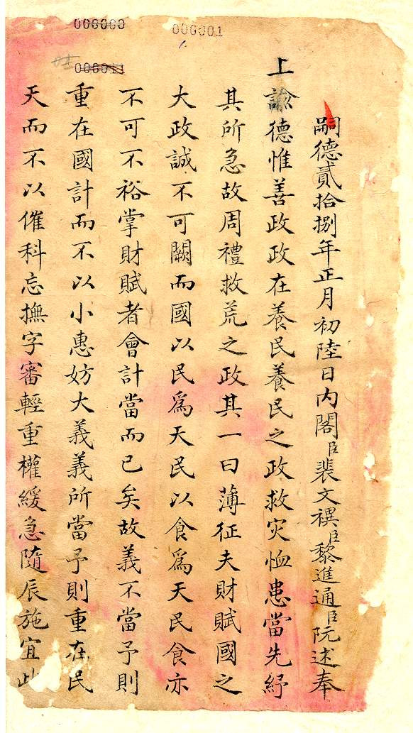 Một trong những tài liệu lưu trữ về danh sĩ Bùi Văn Dị tại Trung tâm Lưu trữ Quốc gia I. Một trong những tài liệu lưu trữ về danh sĩ Bùi Văn Dị tại Trung tâm Lưu trữ Quốc gia I.