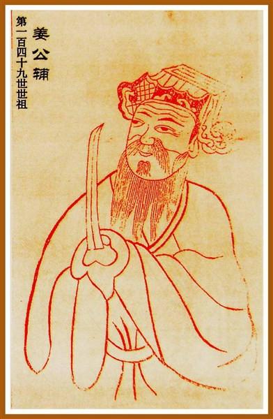 Chân dung Khương Công Phụ. Chân dung Khương Công Phụ.