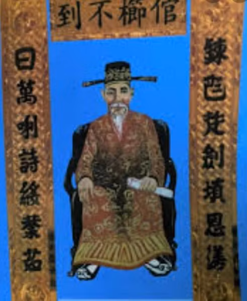 Tranh vẽ Thượng thư Trương Công Giai. Ảnh: IT.