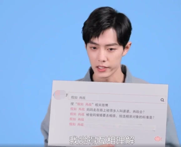 Tiêu Chiến hé lộ hình mẫu bạn gái lý tưởng khiến nhiều người bất ngờ ảnh 8