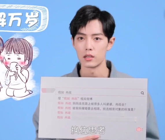 Tiêu Chiến hé lộ hình mẫu bạn gái lý tưởng khiến nhiều người bất ngờ ảnh 9