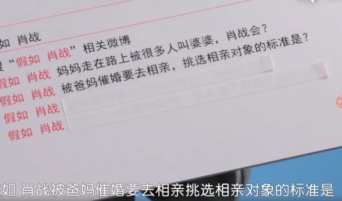 Tiêu Chiến hé lộ hình mẫu bạn gái lý tưởng khiến nhiều người bất ngờ ảnh 6