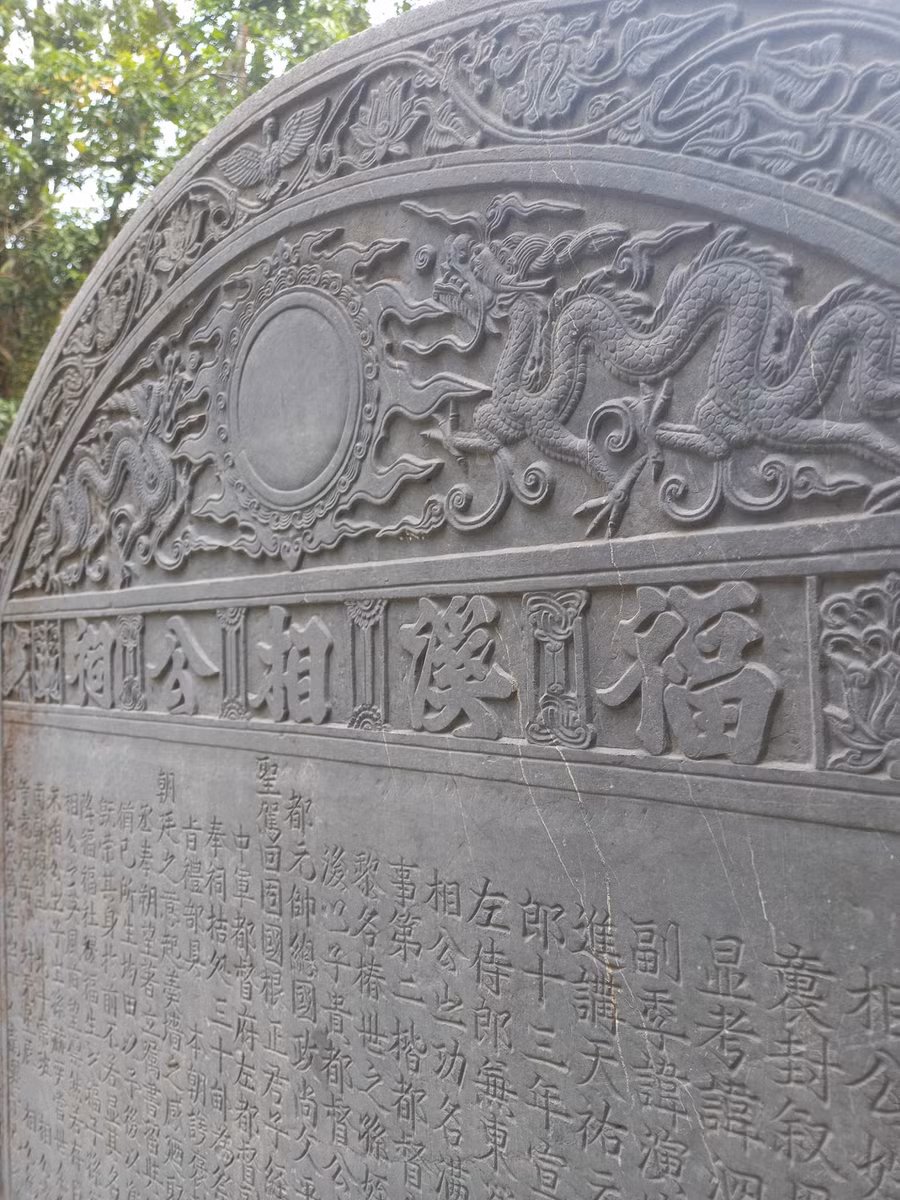 Bia Phúc Khê tướng công tại đền thờ Tiến sĩ Nguyễn Văn Nghi (dựng năm 1617 thời vua Lê Kính Tông).