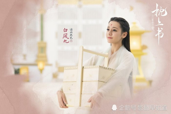 Douban Tam Sinh Tam Thế Chẩm Thượng Thư: Hàng loạt đánh giá 1 sao dù chưa xem phim ảnh 14
