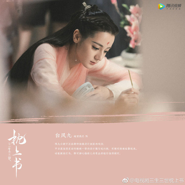 Douban Tam Sinh Tam Thế Chẩm Thượng Thư: Hàng loạt đánh giá 1 sao dù chưa xem phim ảnh 12