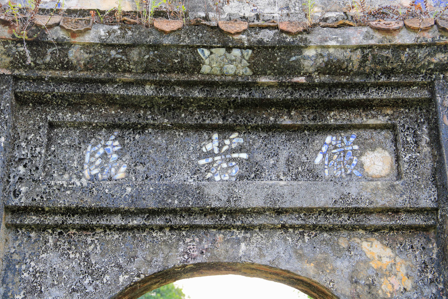 Bên trên chính giữa ở cổng chính có ba chữ Hán bằng sành &apos;Nghiễm Nhược Lâm&apos;.