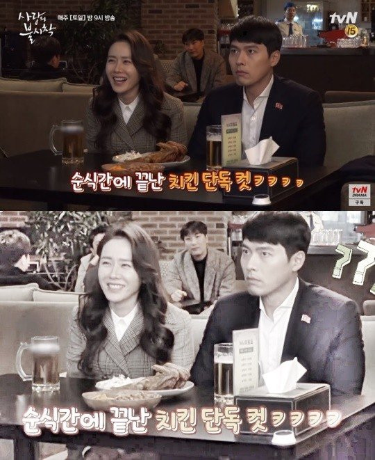 Lộ ảnh bí mật nắm tay, Hyun Bin phủ nhận hẹn hò Son Ye Jin sau Hạ cánh nơi anh ảnh 1